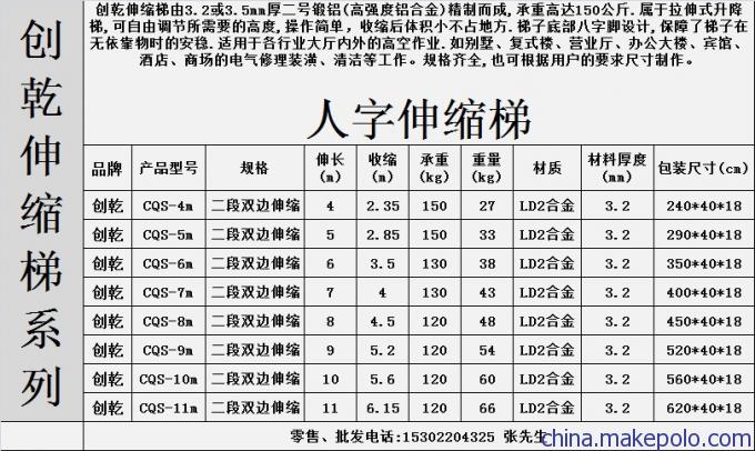 铝合金伸缩人字梯