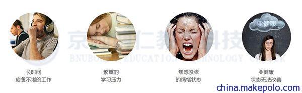 京师博仁音乐放松椅适用人群