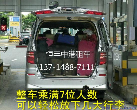 恒丰中港租车,香港保姆车,保姆车租车,丰田保姆车,深港保姆车租车