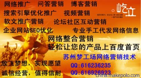 供應(yīng)蘇州網(wǎng)絡(luò)營銷圖片_1