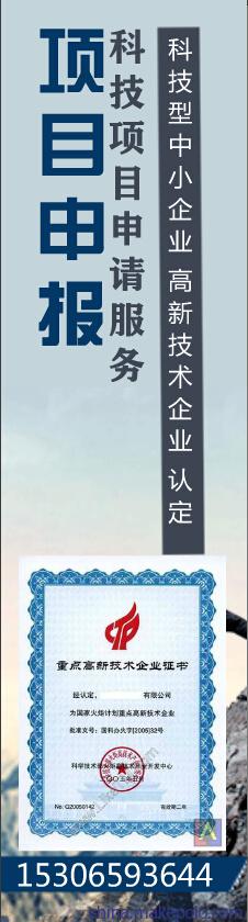 江北区国家高新技术企业认证网,江北区的通讯专利申请