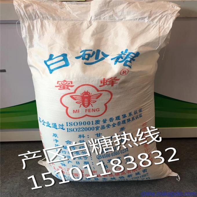 沧州白砂糖经销商_云南糖厂康丰糖业龙珠牌一级碳法白砂糖50kg 沧州白砂糖经销商_云南糖厂康丰糖业龙珠牌一级碳法白砂糖50kg