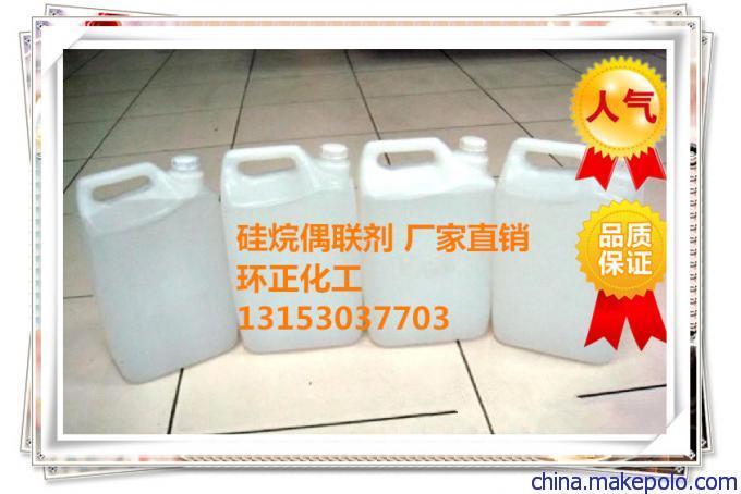 硅烷偶联剂kh602 硅烷偶联剂kh602