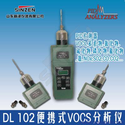 DL 102多功能便携式VOCs分析仪PID