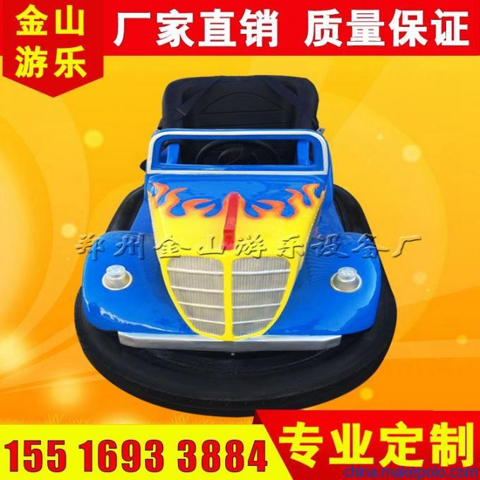 碰碰车 碰碰车