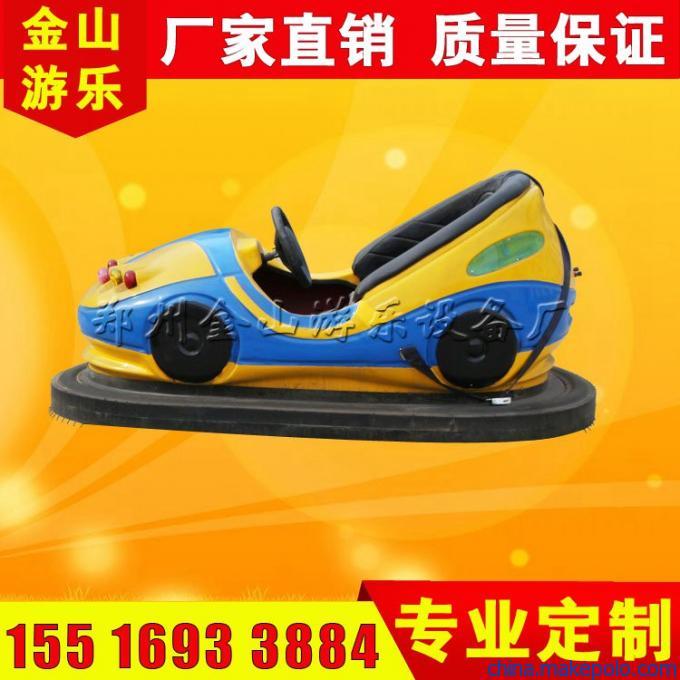 碰碰车 碰碰车