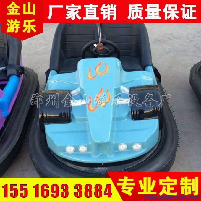 碰碰车 碰碰车