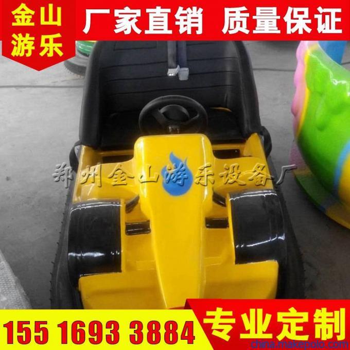 碰碰车 碰碰车