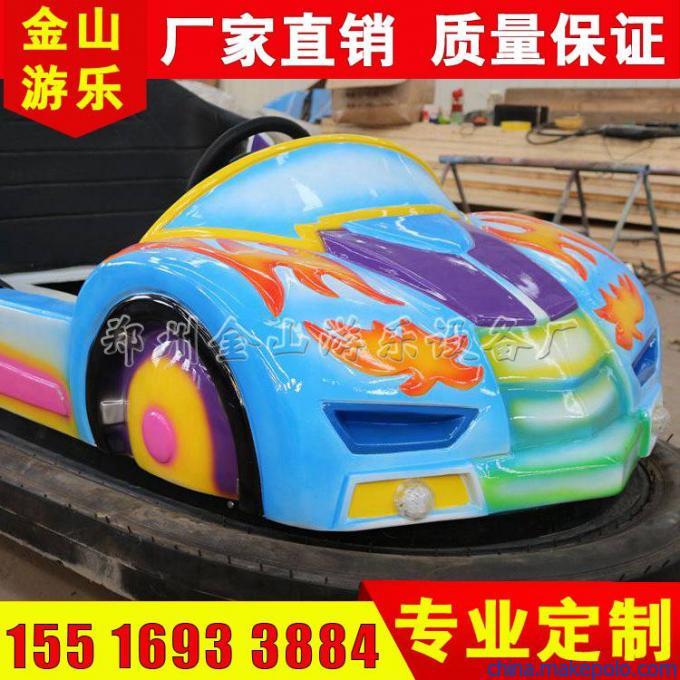 碰碰车 碰碰车