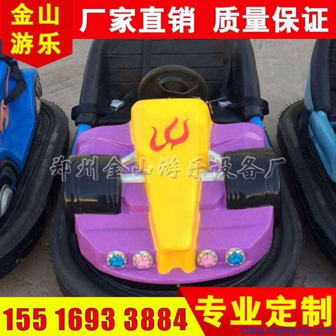 碰碰车 碰碰车
