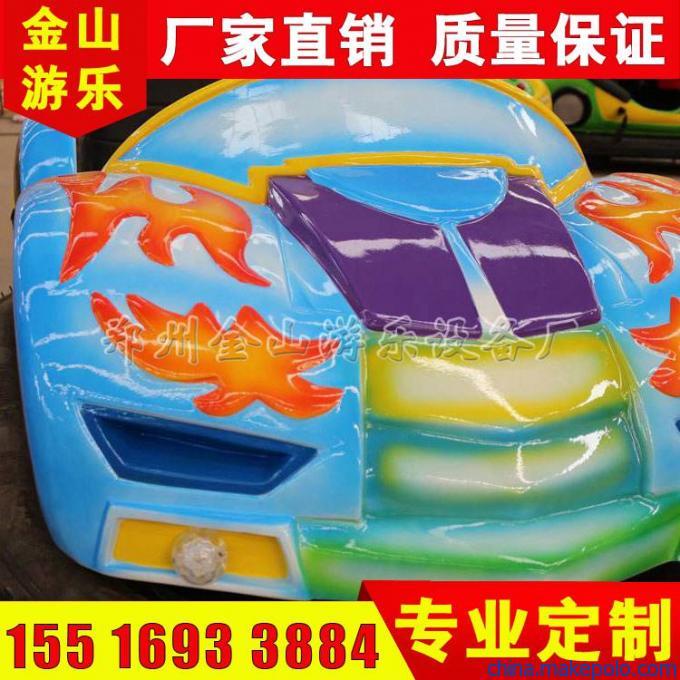 碰碰车 碰碰车