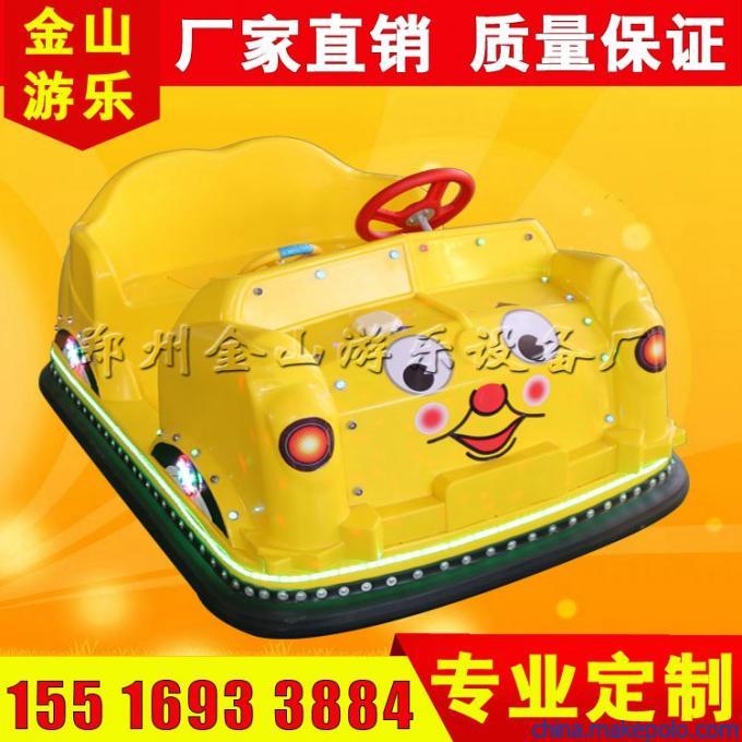 碰碰车 碰碰车