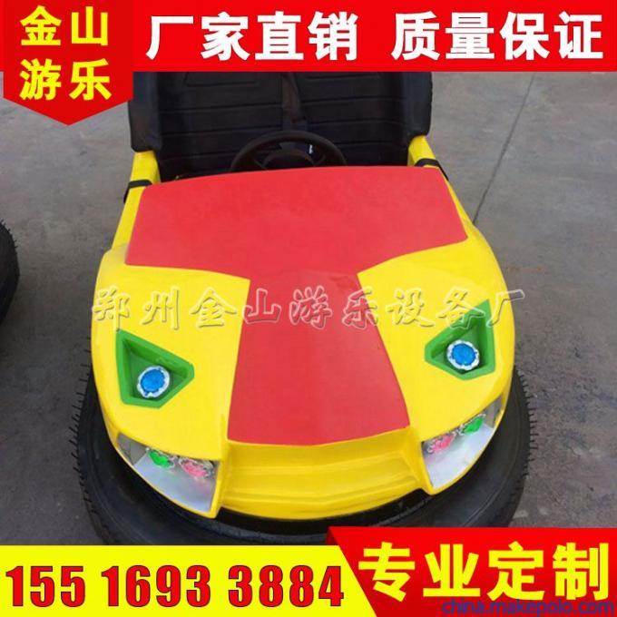 碰碰车 碰碰车