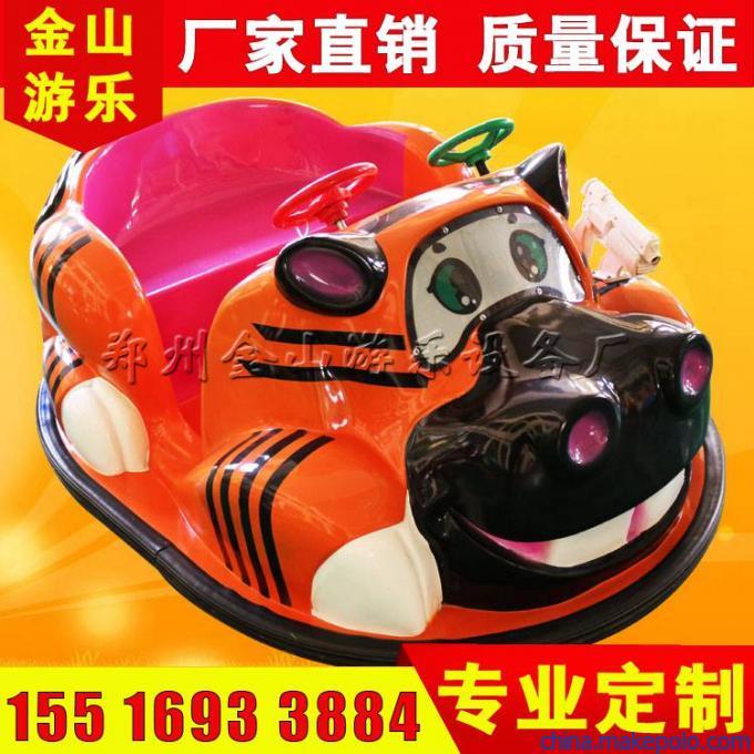碰碰车 碰碰车