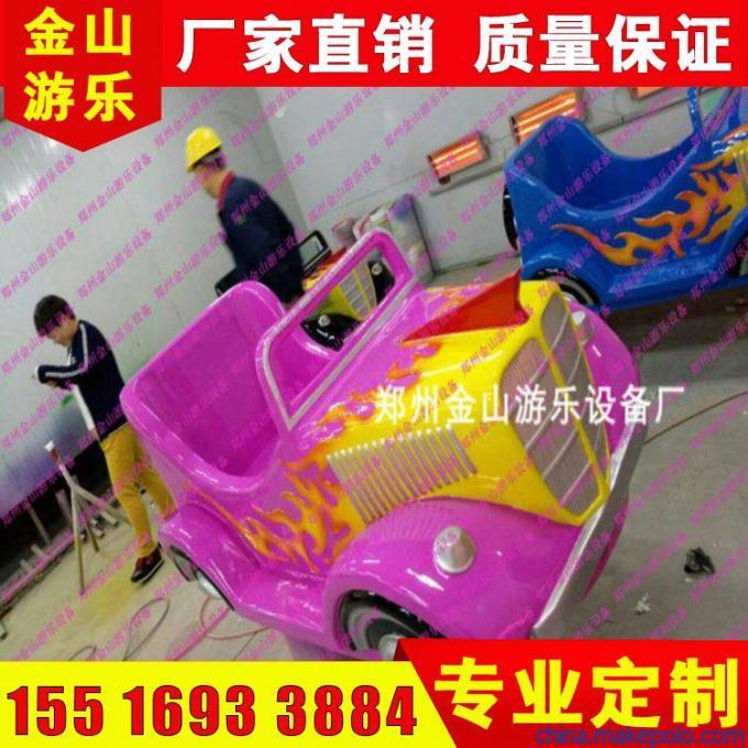 碰碰车 碰碰车