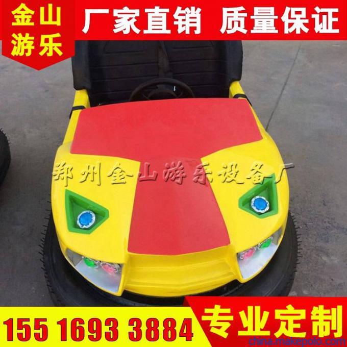 碰碰车 碰碰车