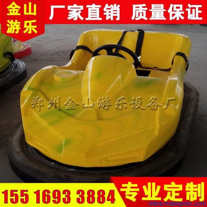 碰碰车 碰碰车