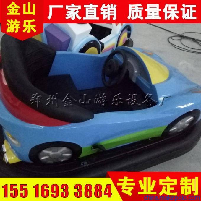碰碰车 碰碰车