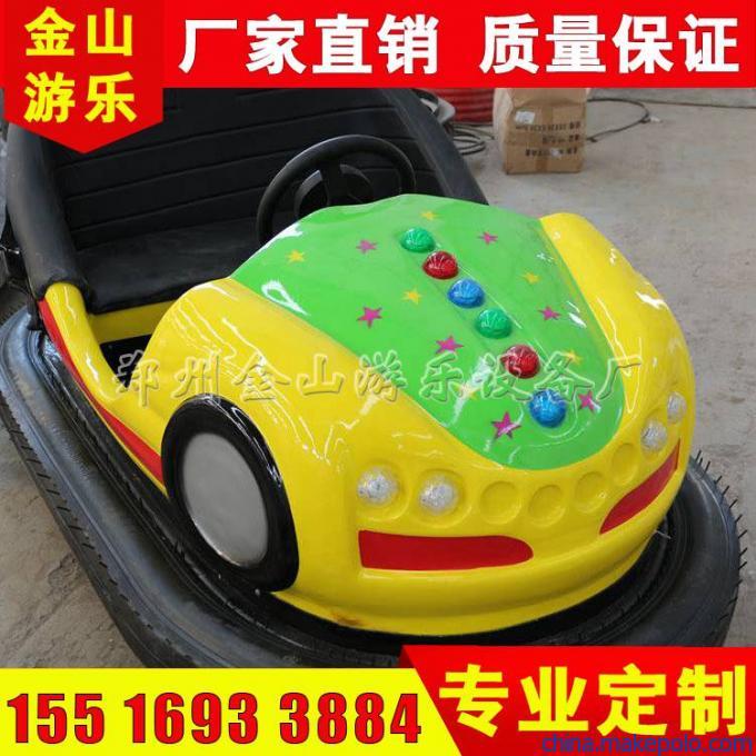 碰碰车 碰碰车