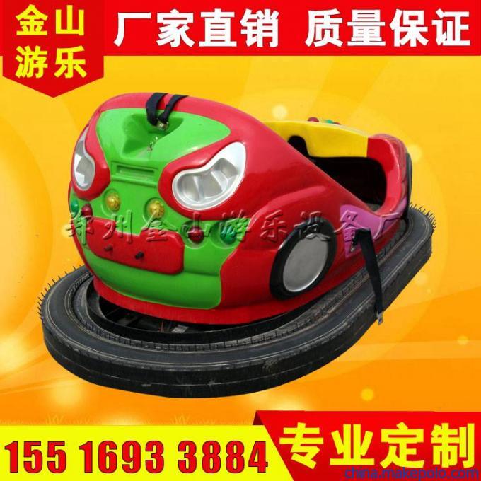 碰碰车 碰碰车