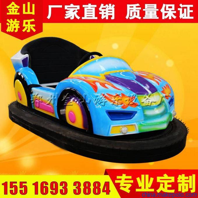 碰碰车 碰碰车