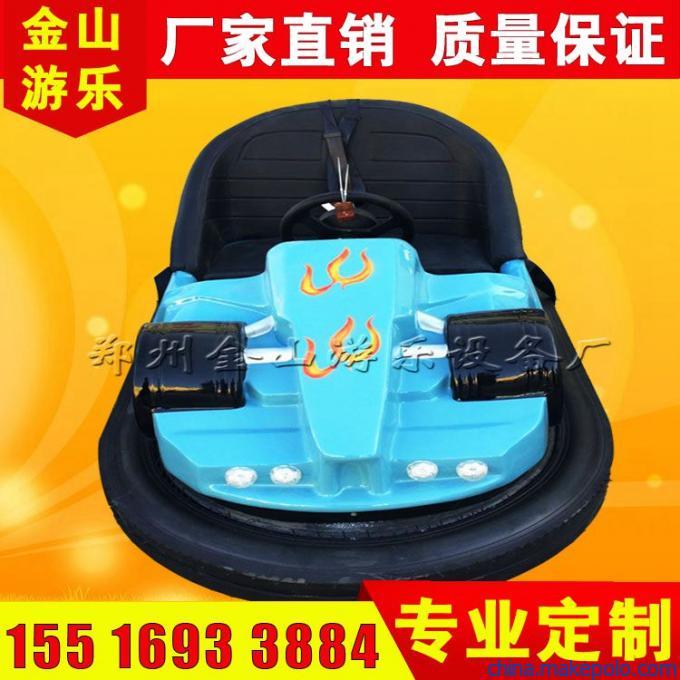 碰碰车 碰碰车