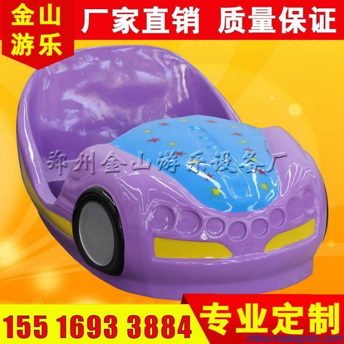 碰碰车 碰碰车