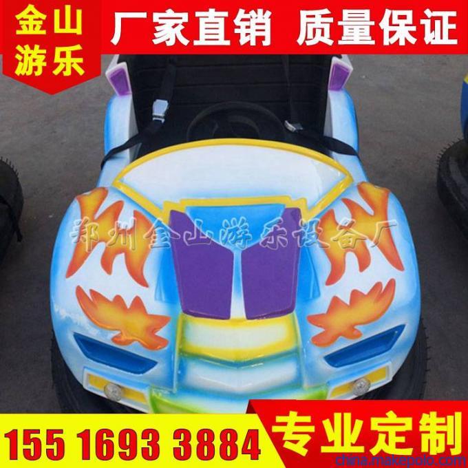 碰碰车 碰碰车