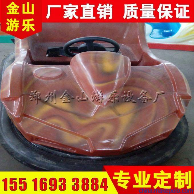 碰碰车 碰碰车