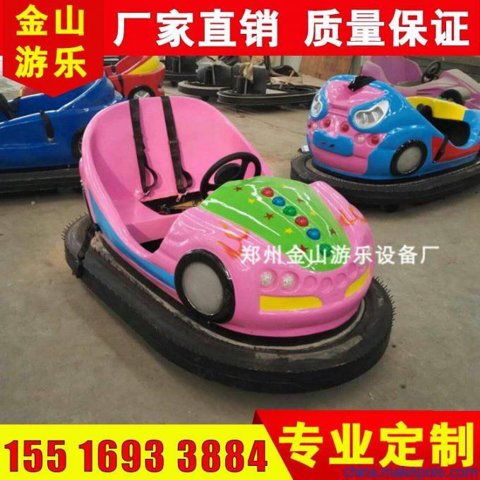 碰碰车 碰碰车