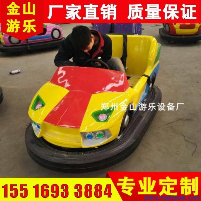 碰碰车 碰碰车