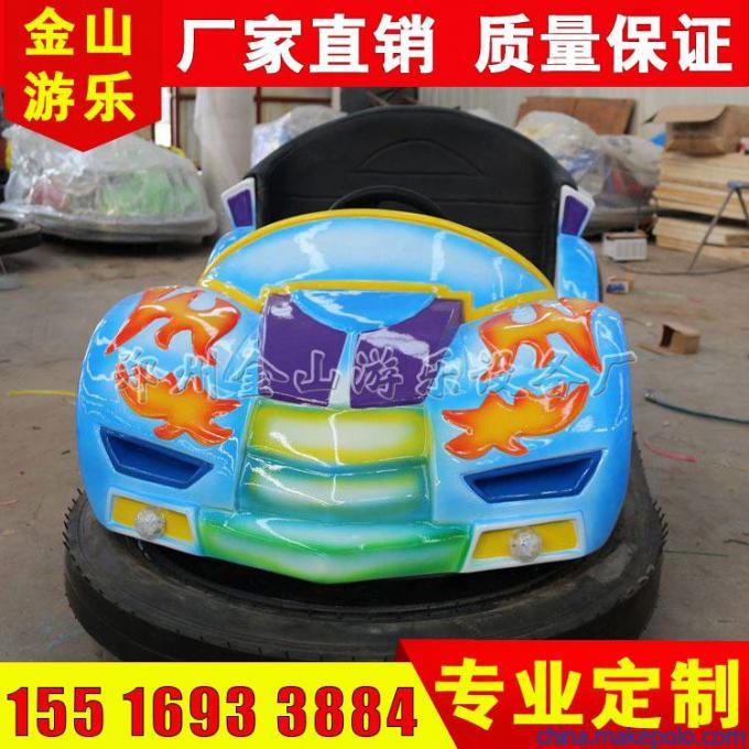碰碰车 碰碰车