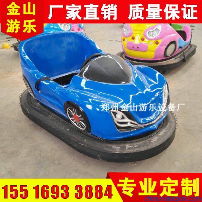 碰碰车 碰碰车