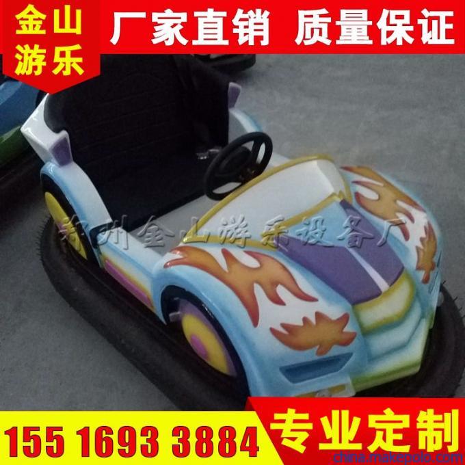 碰碰车 碰碰车