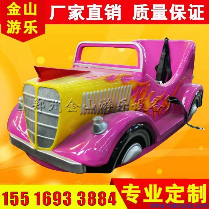 碰碰车 碰碰车