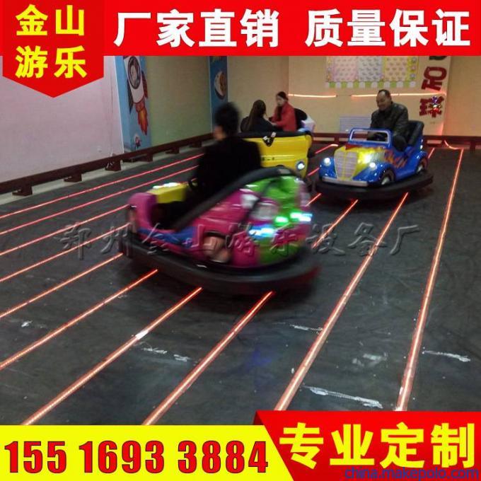 碰碰车