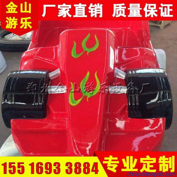 碰碰车 碰碰车