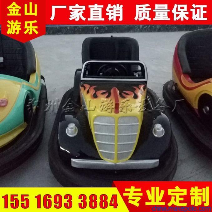 碰碰车 碰碰车
