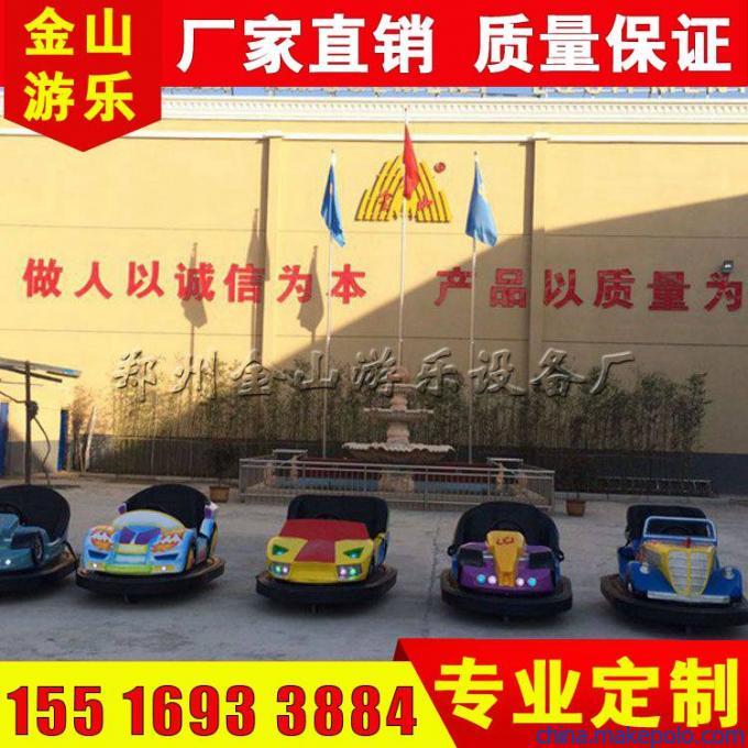碰碰车 碰碰车