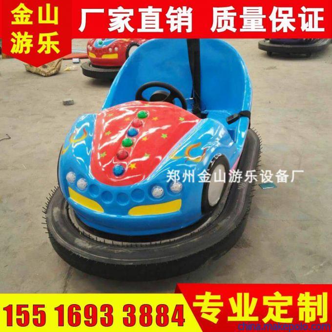 碰碰车 碰碰车