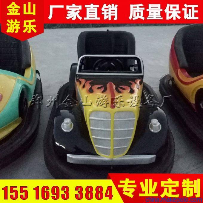 碰碰车 碰碰车
