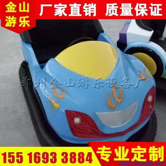 碰碰车 碰碰车