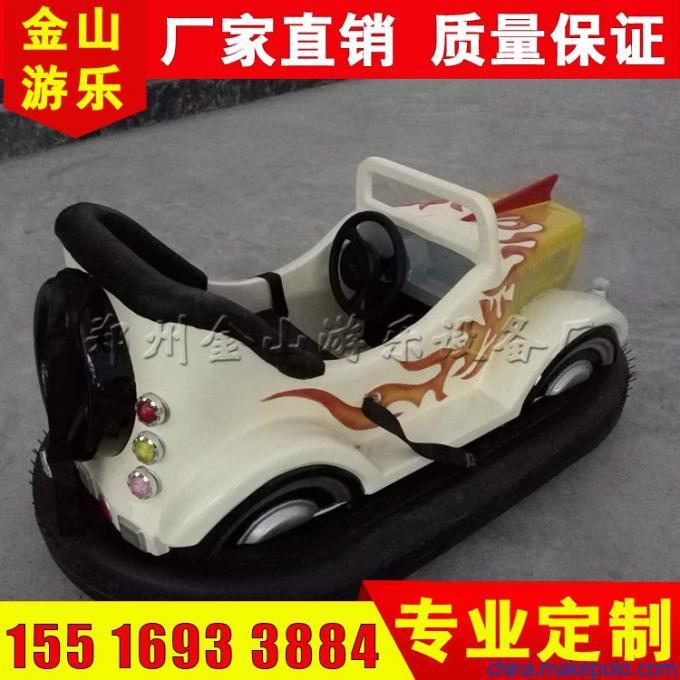 碰碰车 碰碰车