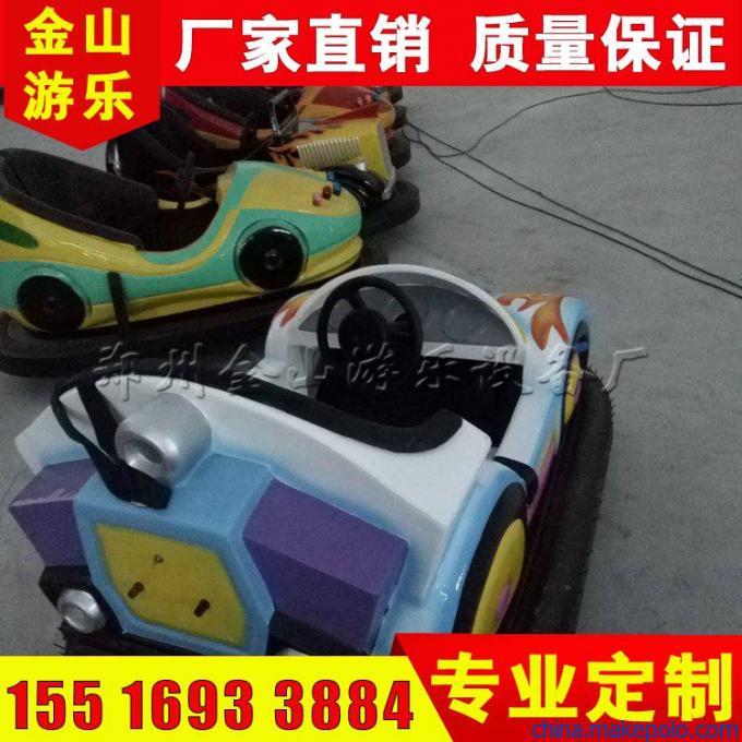 碰碰车 碰碰车