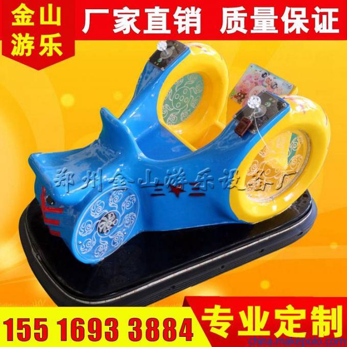 碰碰车 碰碰车