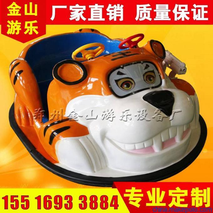 碰碰车 碰碰车