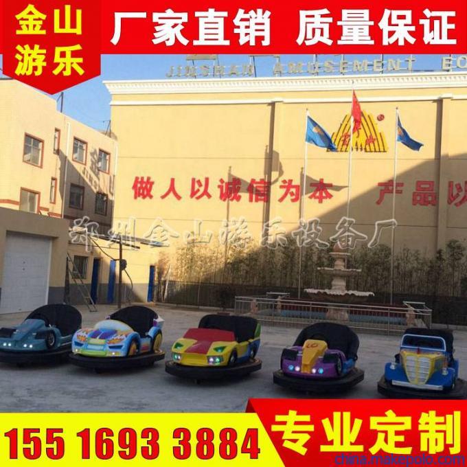碰碰车 碰碰车