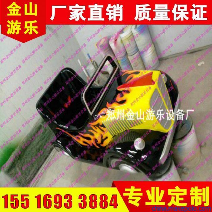 碰碰车 碰碰车