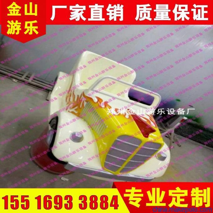 碰碰车 碰碰车