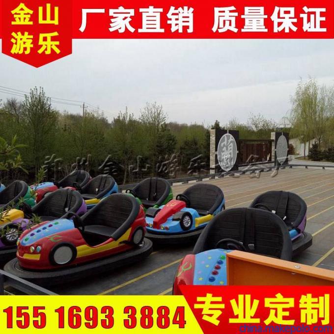 碰碰车